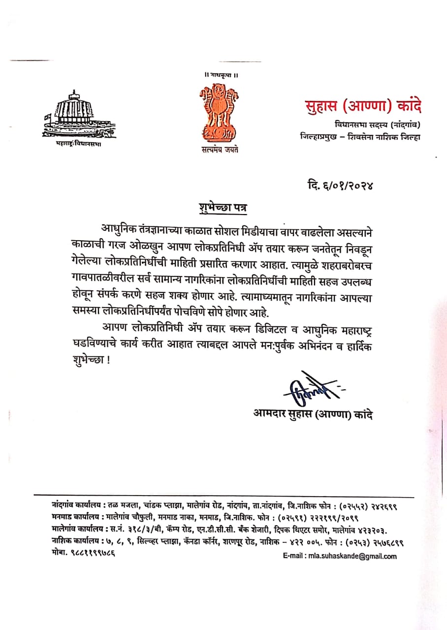 श्री संतोष बर्वे