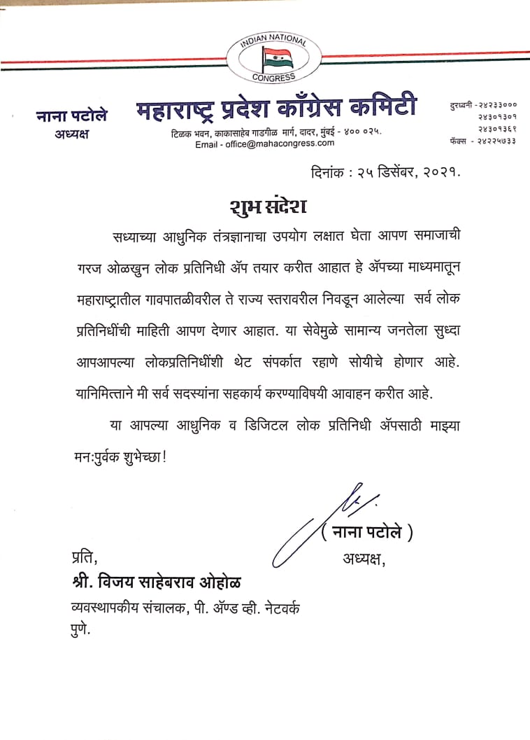 श्री संतोष बर्वे