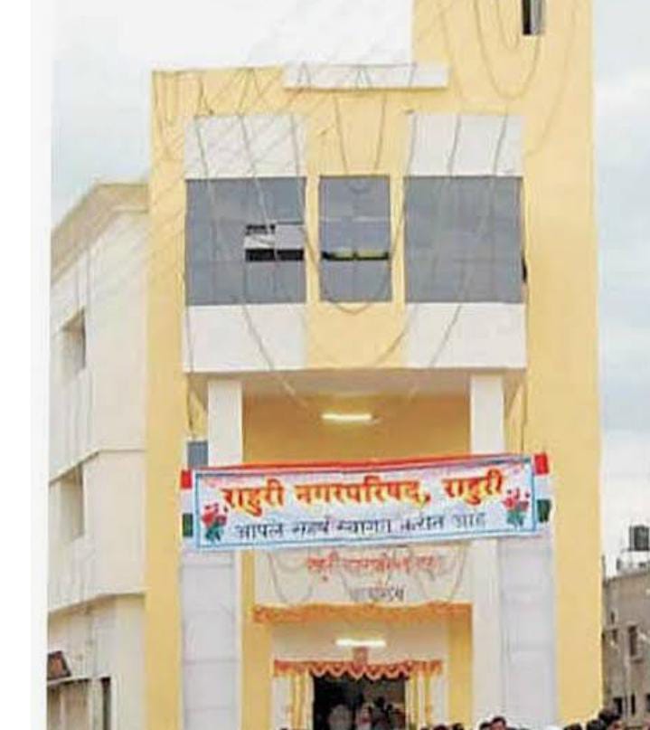 राहुरी