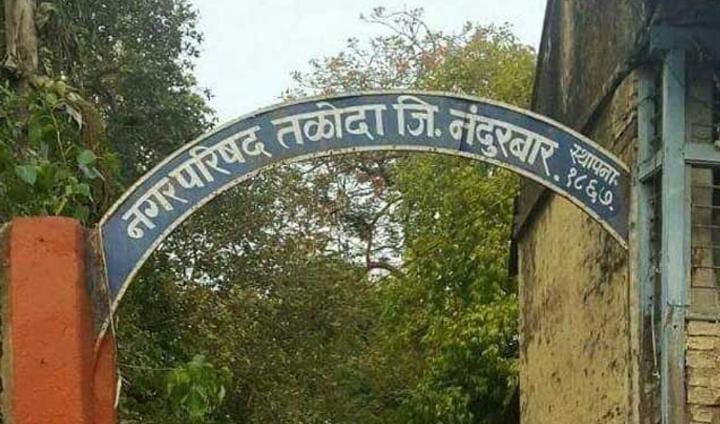 तळोदा