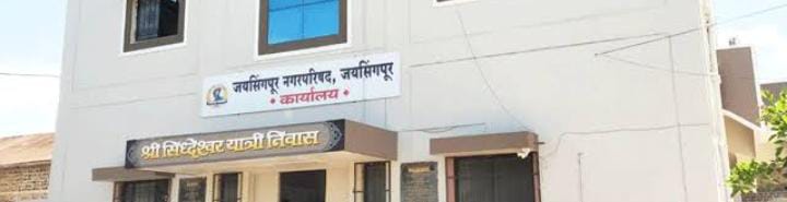 जयसिंगपूर