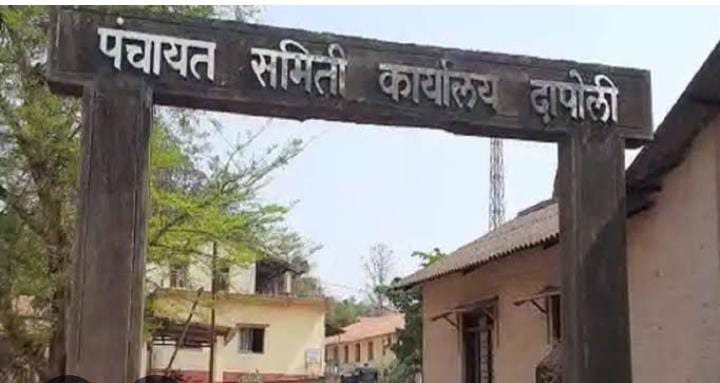 दापोली